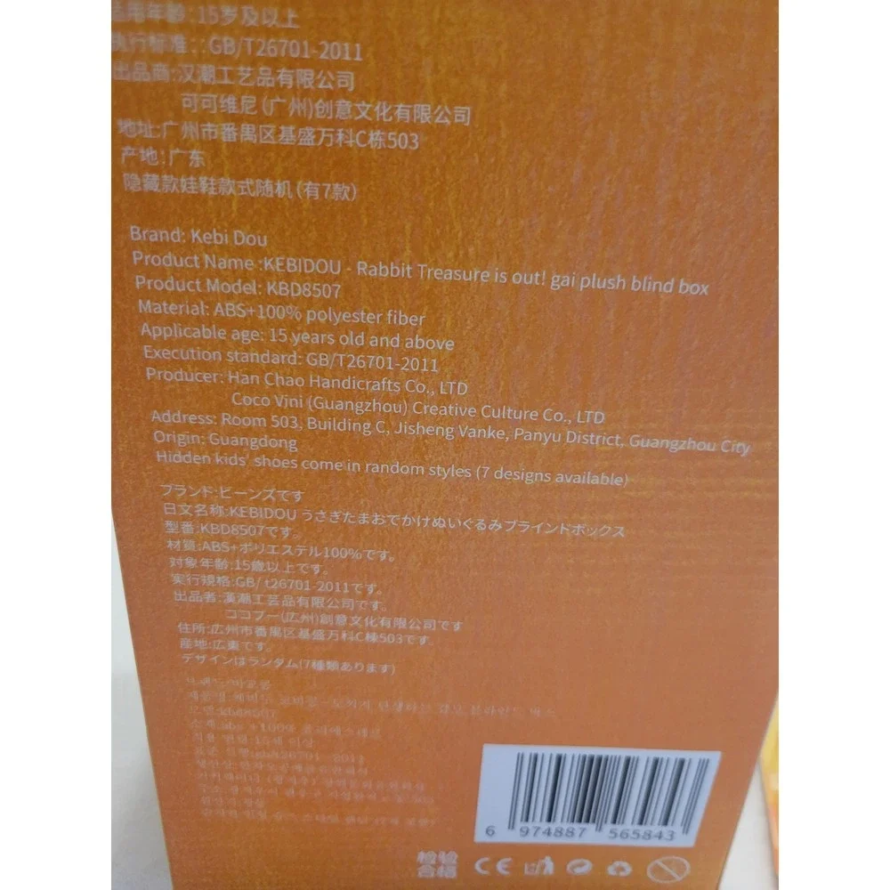KEBIDOU Bunny's Strolling Around Starry Night Grey Plush Blind Box Confirmed USA